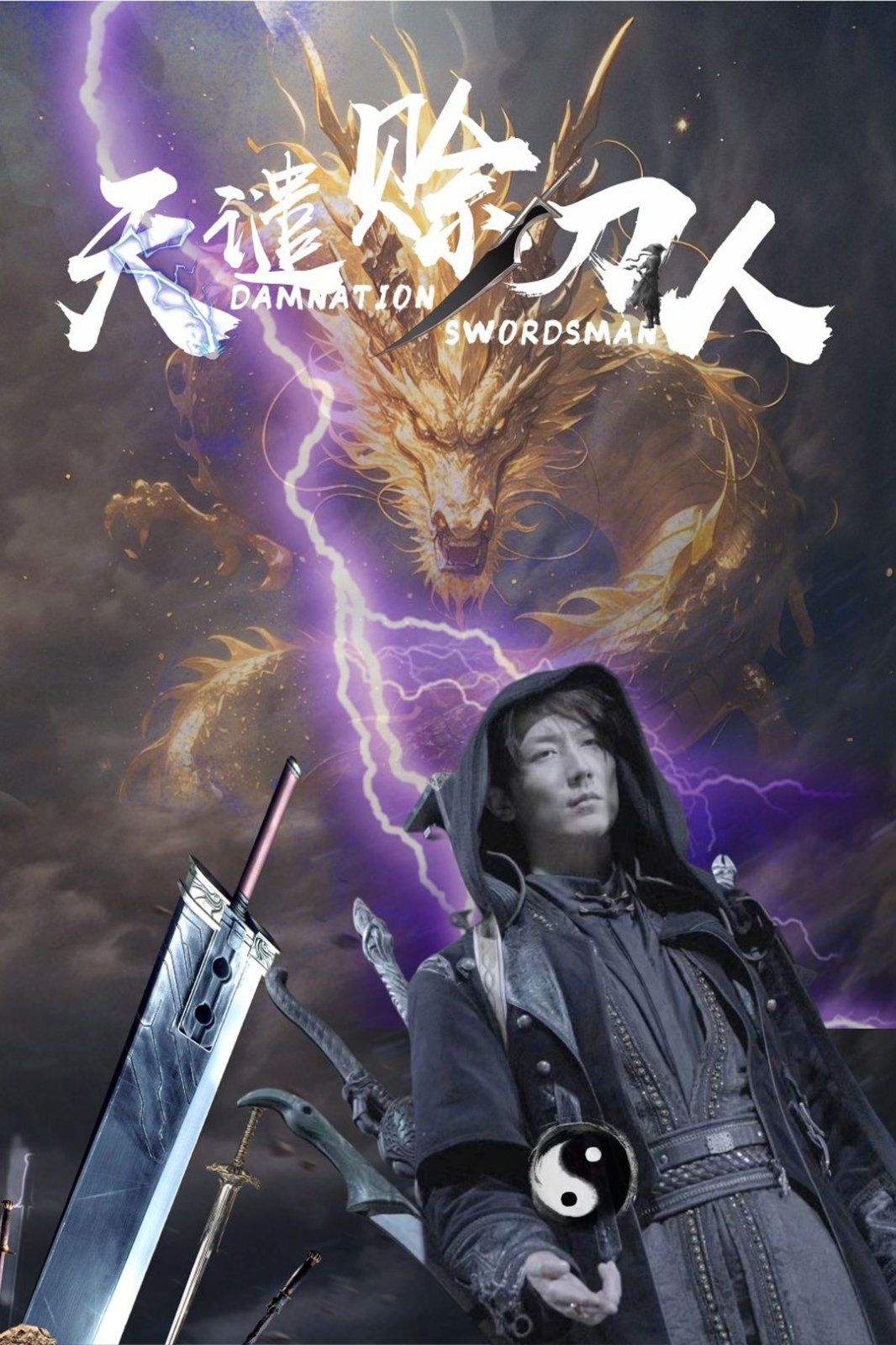 天谴赊刀人第21-40集