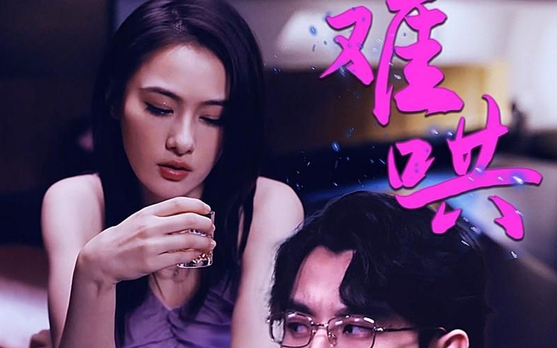 难哄-千金别惹火第21-40集