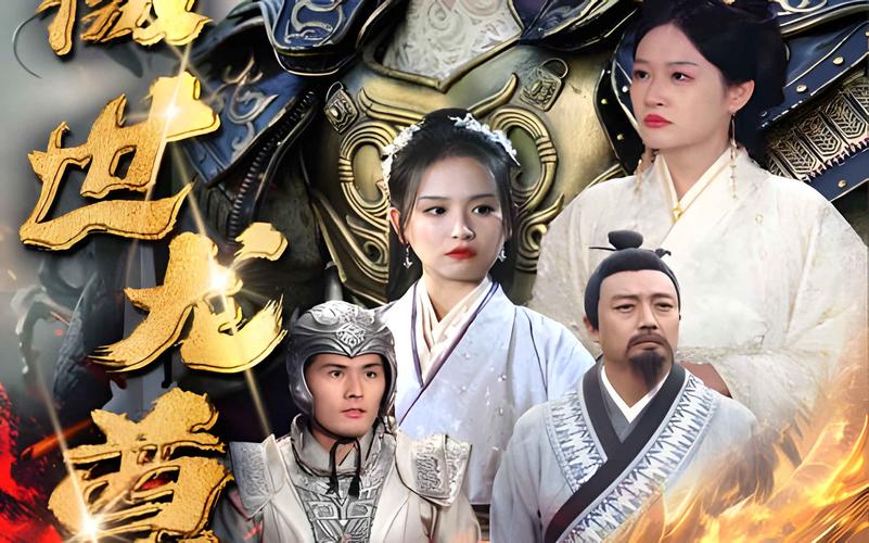 三分天下我为傲视龙尊第41-60集