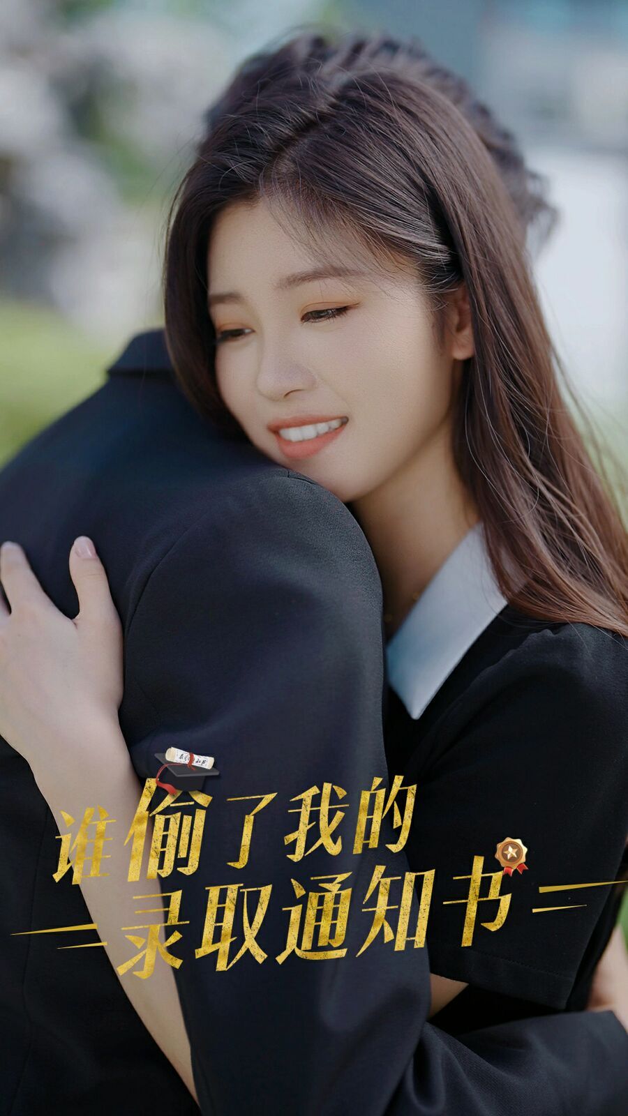 谁偷取了我的录取通知书第21-40集