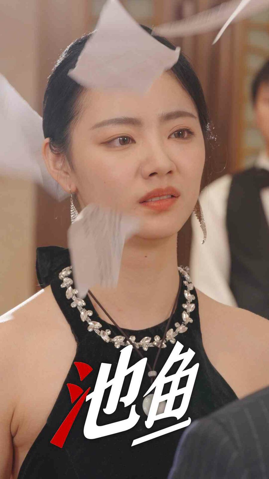 池鱼第21-30集完结(大结局)