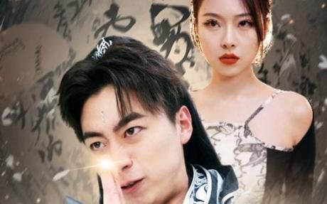 一人之下修仙归来-凡人修仙传仙帝归来第41-60集