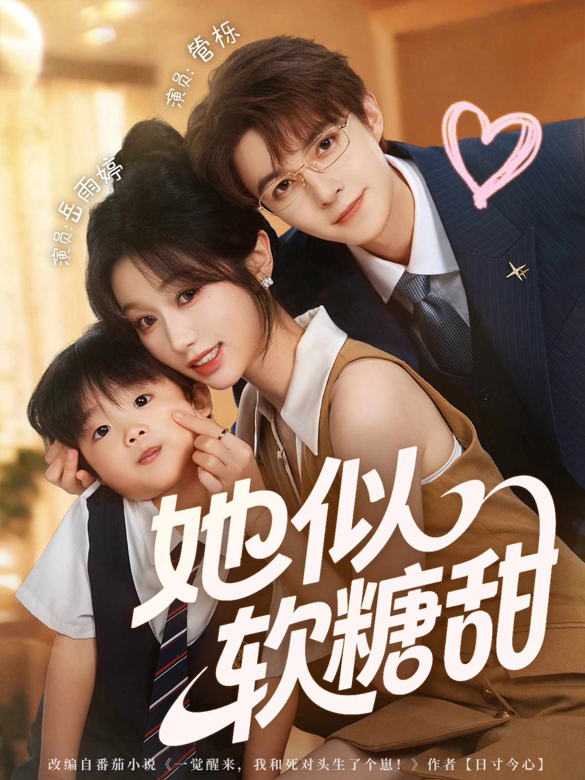 她似软糖甜(全集)