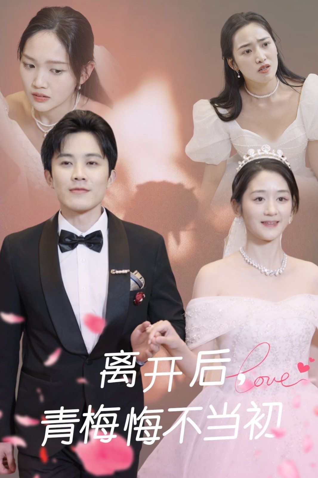 离开后青梅悔不当初第21-40集完结(大结局)