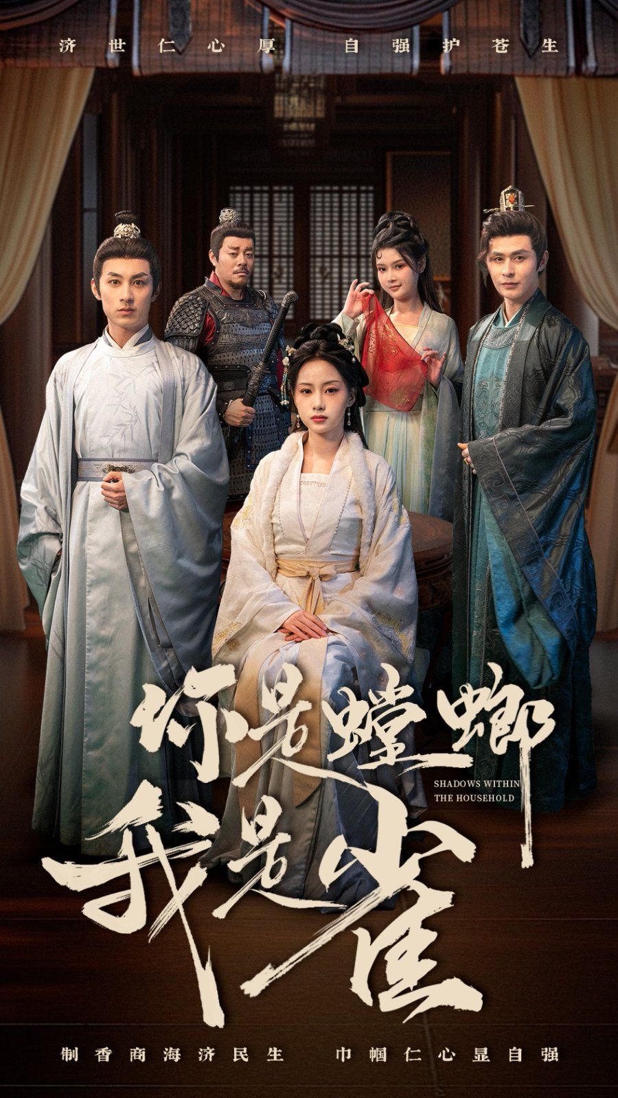 你是螳螂我是雀第01集