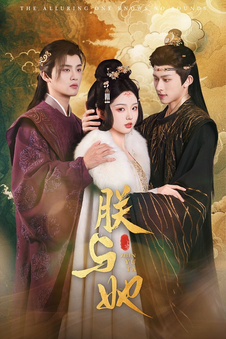 朕与她第41-64集完结(大结局)