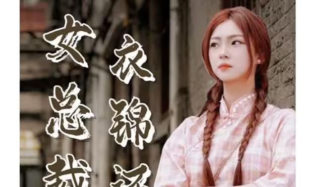 美女总裁衣锦还乡第41-60集