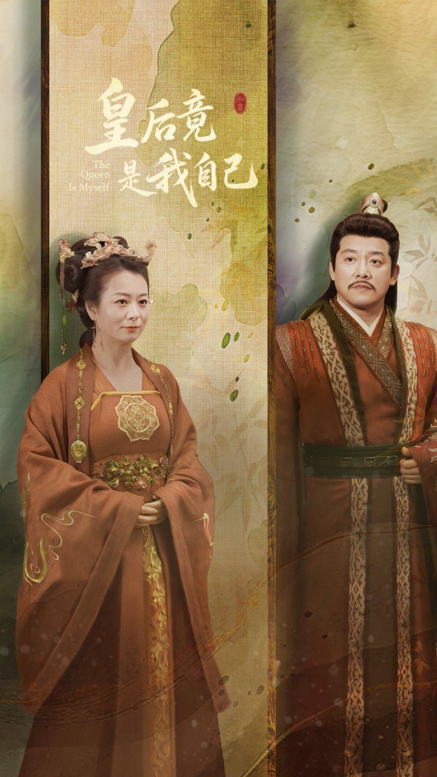 皇后竟是我自己第21-40集