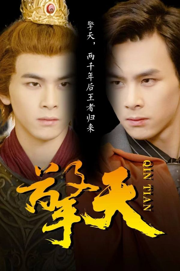 新：擎天第61-82集完结(大结局)