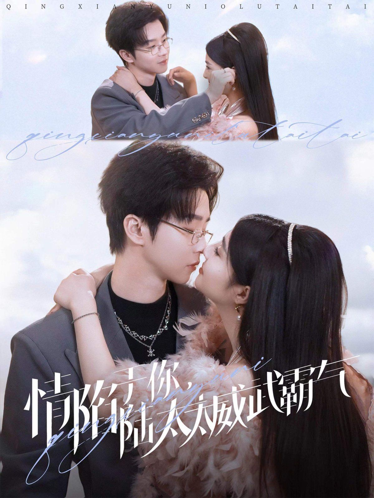 情陷于你，陆太太威武霸气第21-40集