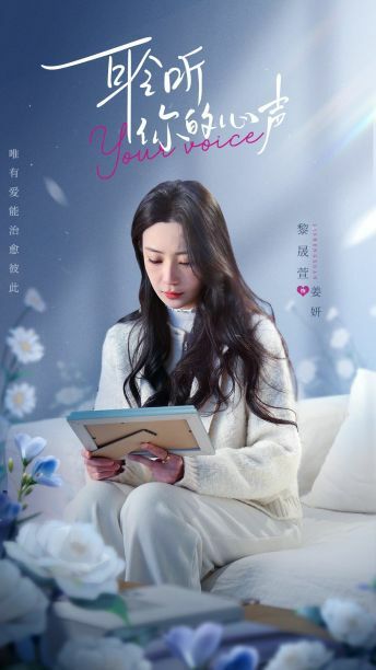 耹听你的心声第41-60集