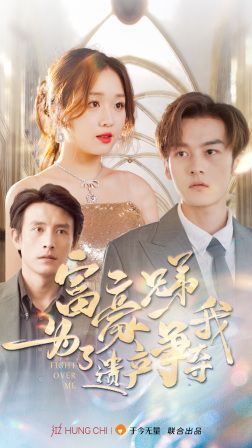 富豪兄弟为了遗产争夺我第03集