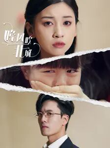 晚风吹北城第21-40集