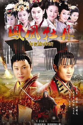 凤凰牡丹第40集