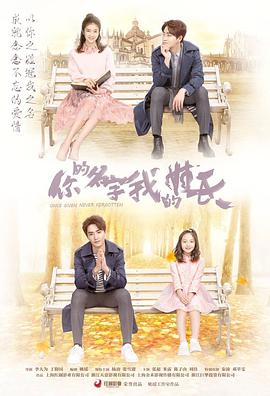 你的名字我的姓氏第02集