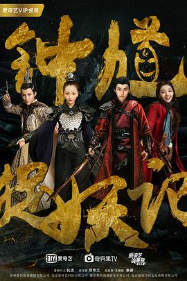 钟馗捉妖记第02集