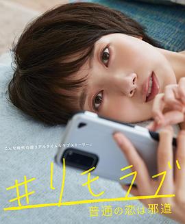 #远程恋爱～普通的恋爱是邪道～第02集