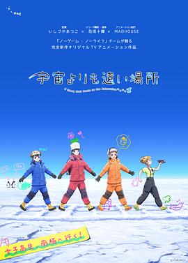 比宇宙更遥远的地方第11集