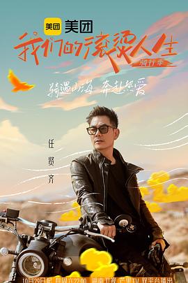 我们的滚烫人生220221105期