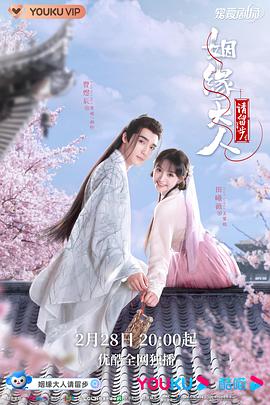 姻缘大人请留步第21集