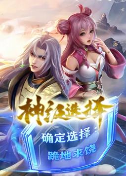 神级选择：我从不按套路变强动态漫画第51集