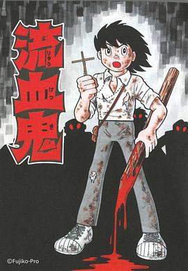 藤子 F 不二雄SF短編ドラマ第02集