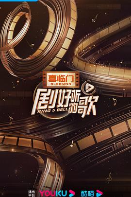 剧好听的歌营业中20230715期