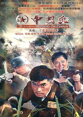 生死归途第10集