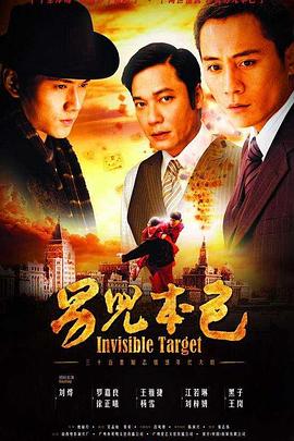 男儿本色2009第02集