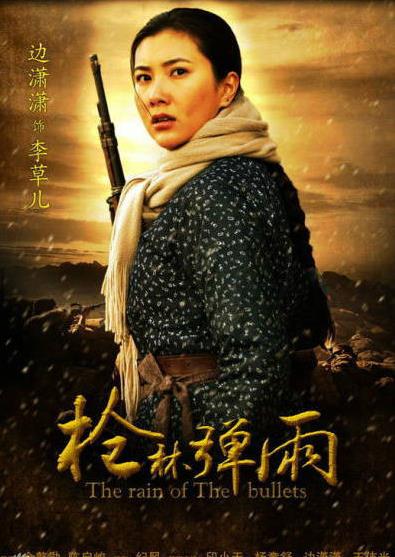 枪林弹雨第03集