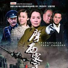 摩西密码第02集