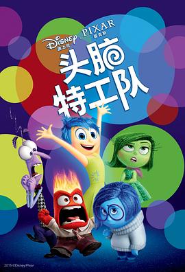 头脑特工队HD国语