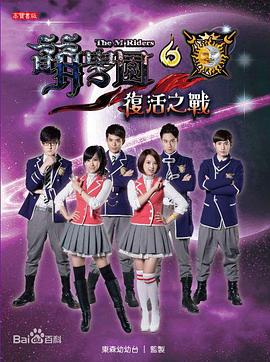 萌学园六复活之战第03集