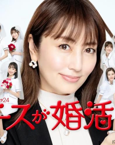 护士的征婚第02集