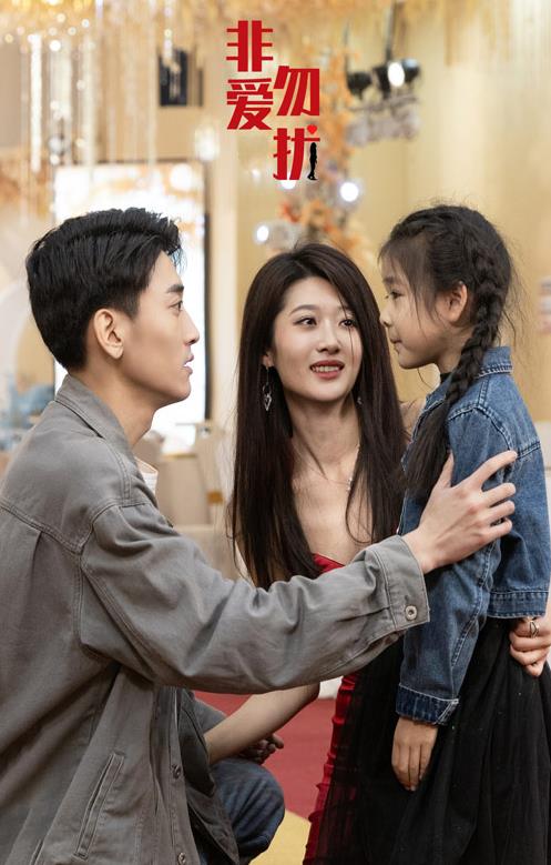 非爱勿扰第59集