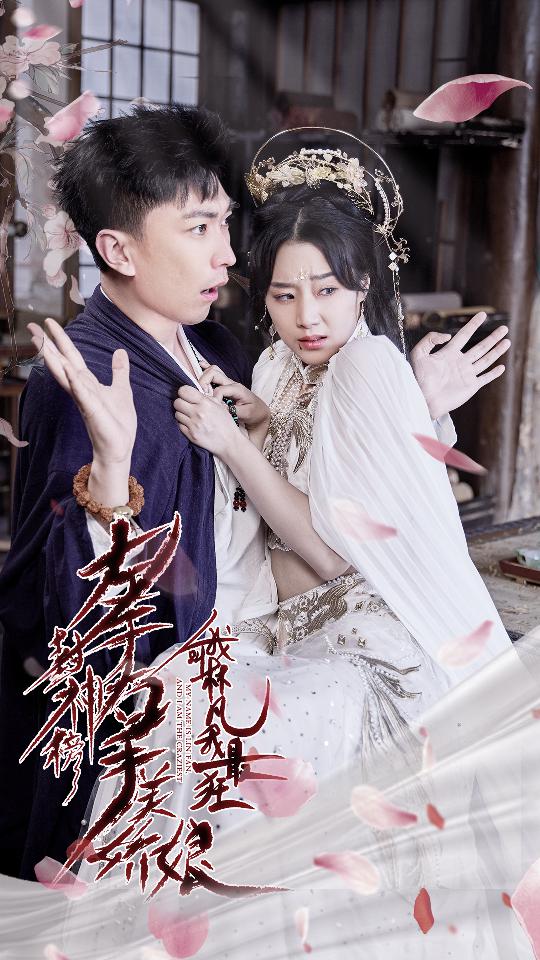 左手封神榜右手美娇娘,我叫林凡我最狂第10集