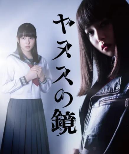 雅努斯之镜(全集)