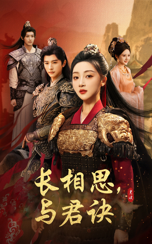 长相思与君决(全集)