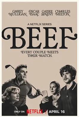 怒呛人生第二季