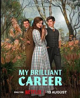 我的璀璨生涯(全集)